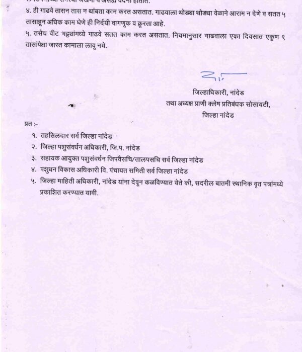 प्राणी क्लेश (1)_page-0002